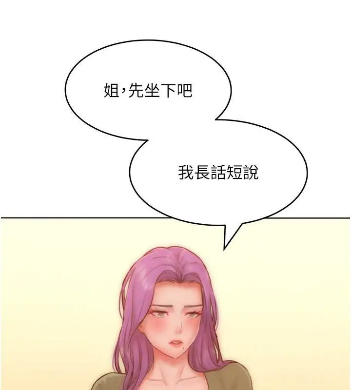 漫画《让傲慢女屈服的一百种方法》第34话第36张图