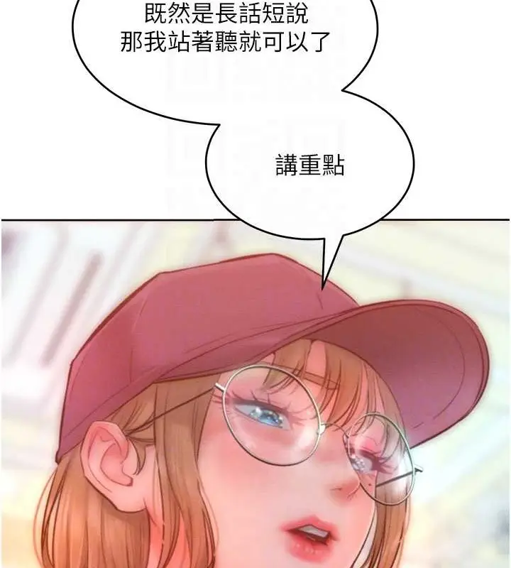 漫画《让傲慢女屈服的一百种方法》第34话第39张图