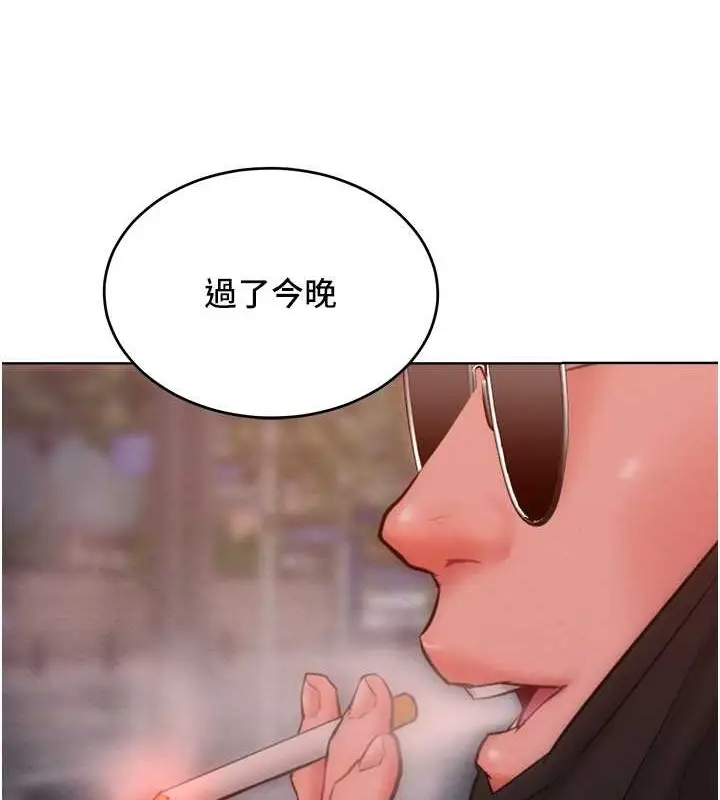 漫画《让傲慢女屈服的一百种方法》第34话第4张图