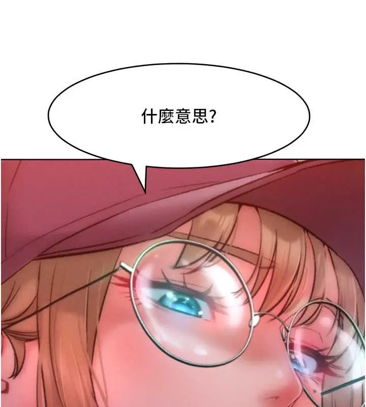 漫画《让傲慢女屈服的一百种方法》第34话第43张图