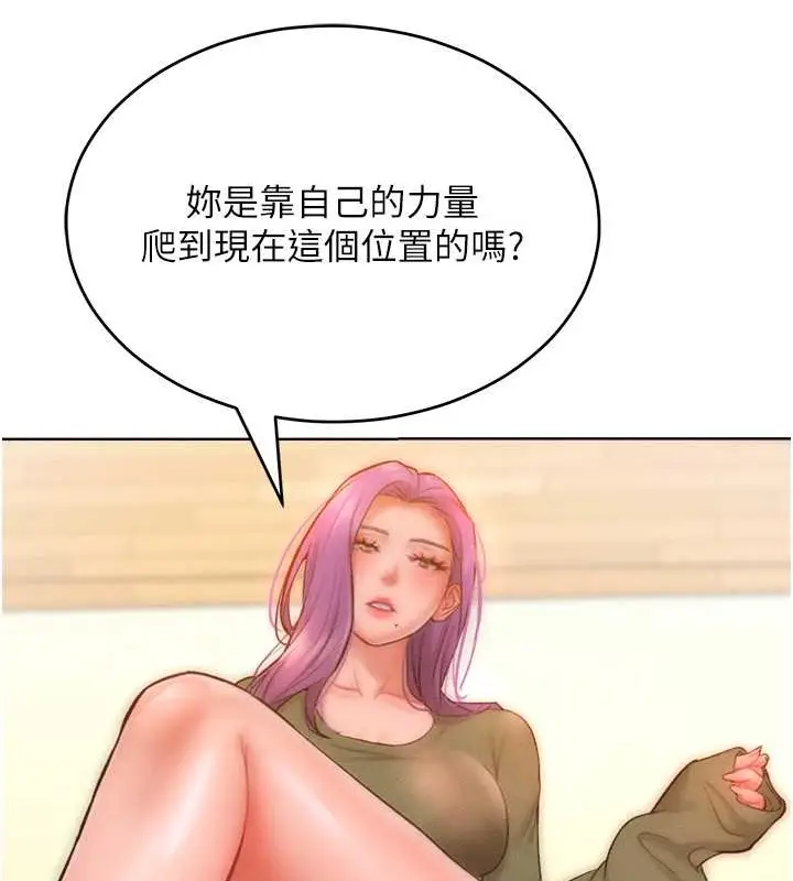 漫画《让傲慢女屈服的一百种方法》第34话第45张图