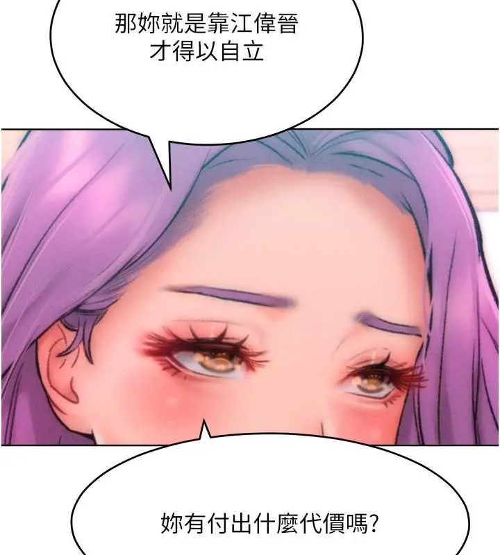 漫画《让傲慢女屈服的一百种方法》第34话第49张图