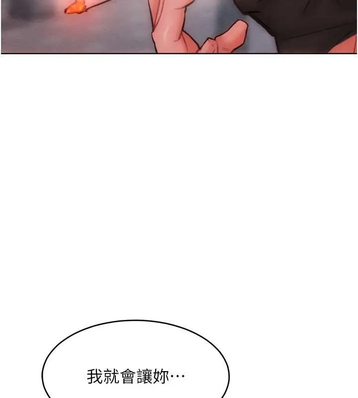 漫画《让傲慢女屈服的一百种方法》第34话第5张图