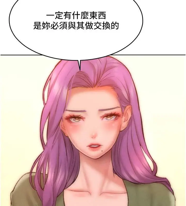 漫画《让傲慢女屈服的一百种方法》第34话第53张图