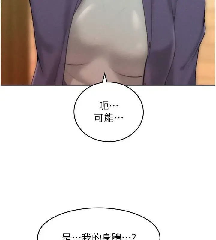 漫画《让傲慢女屈服的一百种方法》第34话第56张图