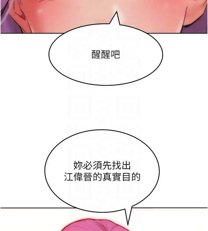漫画《让傲慢女屈服的一百种方法》第34话第62张图