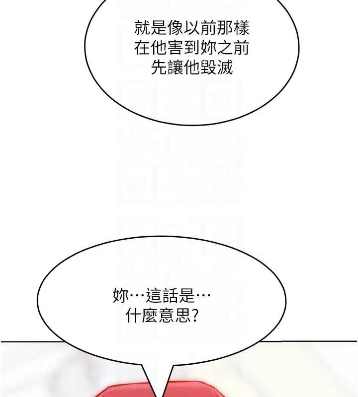 漫画《让傲慢女屈服的一百种方法》第34话第68张图