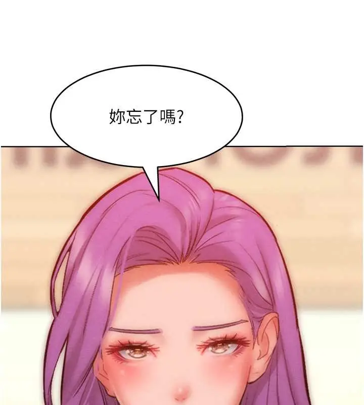 漫画《让傲慢女屈服的一百种方法》第34话第71张图