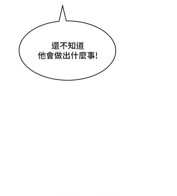 漫画《让傲慢女屈服的一百种方法》第34话第78张图