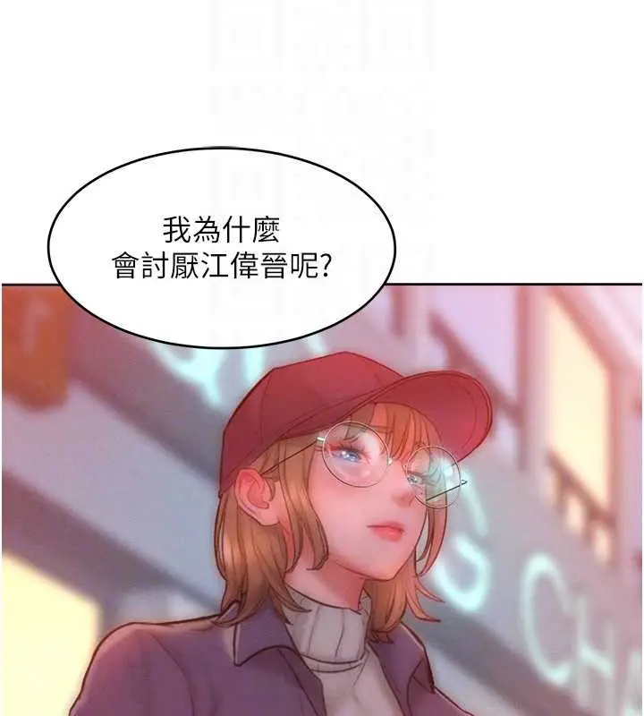 漫画《让傲慢女屈服的一百种方法》第34话第79张图