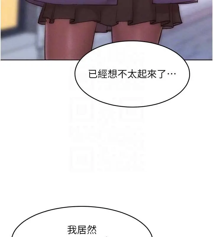 漫画《让傲慢女屈服的一百种方法》第34话第81张图