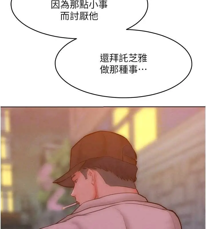 漫画《让傲慢女屈服的一百种方法》第34话第82张图