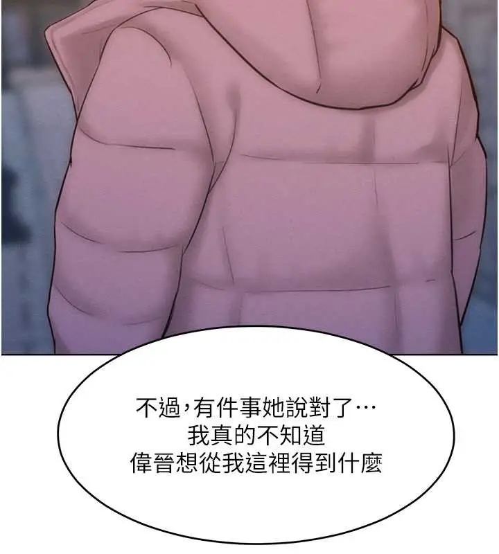 漫画《让傲慢女屈服的一百种方法》第34话第83张图