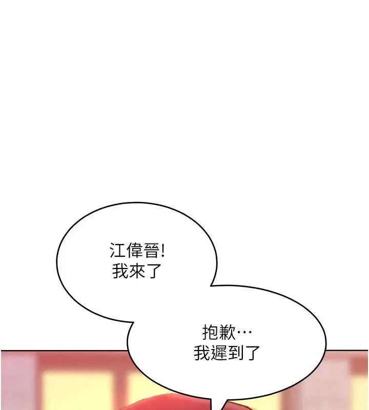 漫画《让傲慢女屈服的一百种方法》第34话第84张图