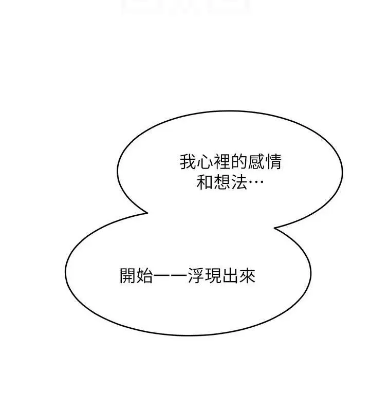 漫画《让傲慢女屈服的一百种方法》第34话第89张图