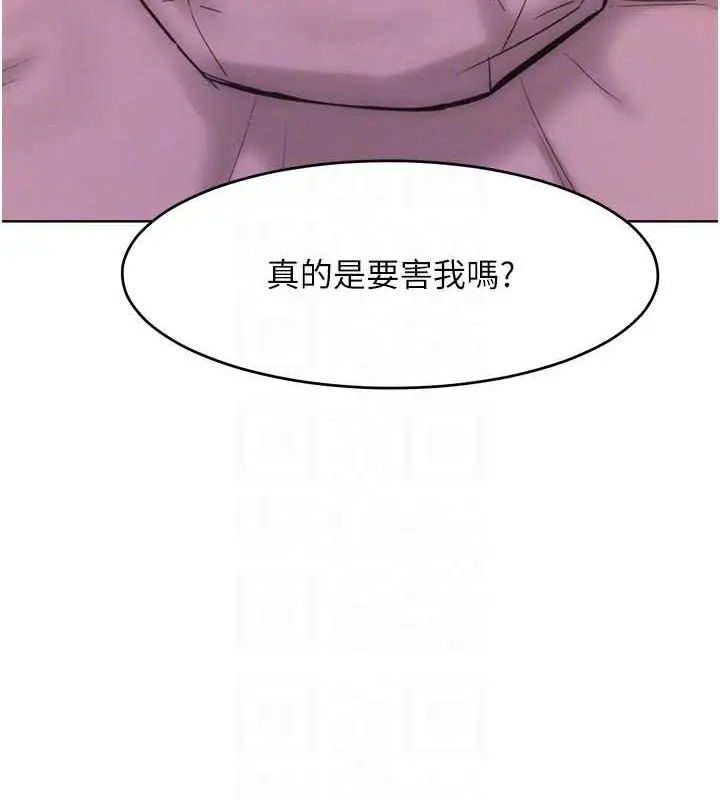 漫画《让傲慢女屈服的一百种方法》第34话第93张图