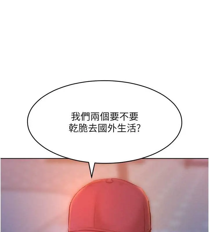 漫画《让傲慢女屈服的一百种方法》第34话第96张图