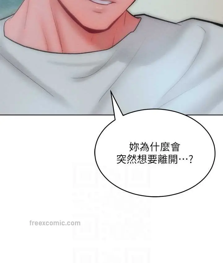 漫画《让傲慢女屈服的一百种方法》第35话第100张图