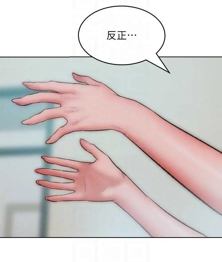 漫画《让傲慢女屈服的一百种方法》第35话第101张图