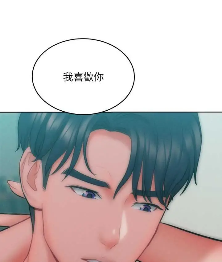 漫画《让傲慢女屈服的一百种方法》第35话第103张图