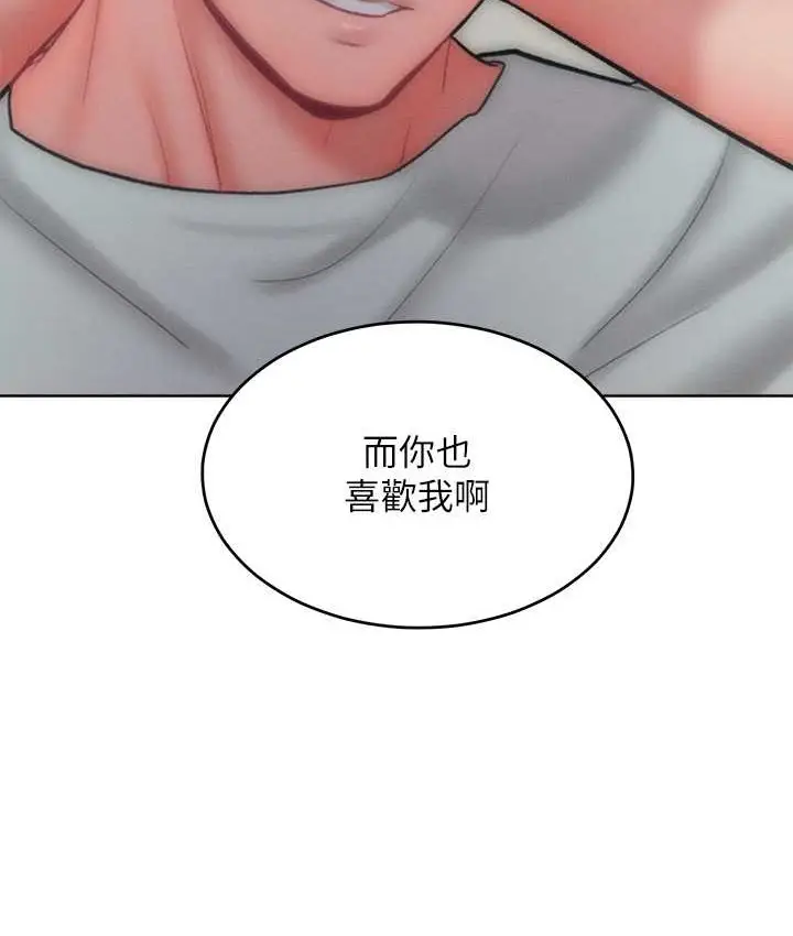 漫画《让傲慢女屈服的一百种方法》第35话第104张图
