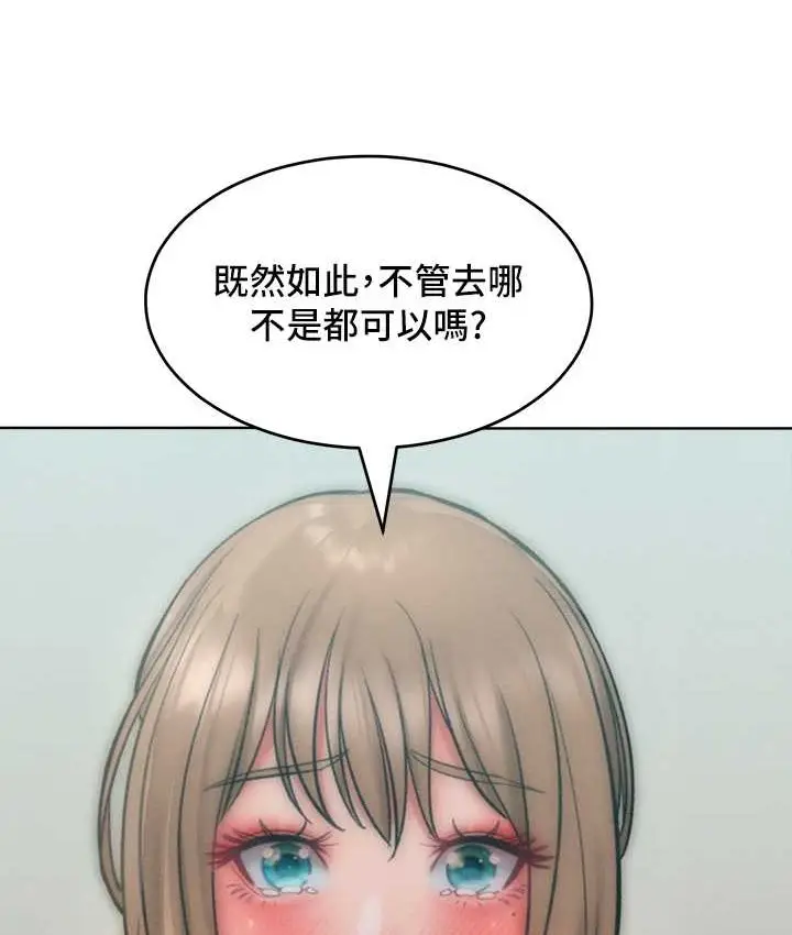 漫画《让傲慢女屈服的一百种方法》第35话第105张图