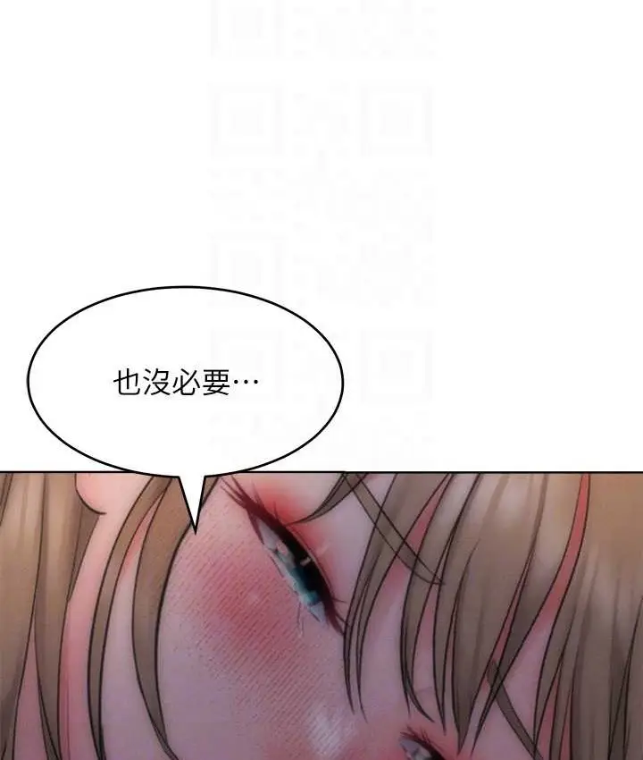 漫画《让傲慢女屈服的一百种方法》第35话第107张图