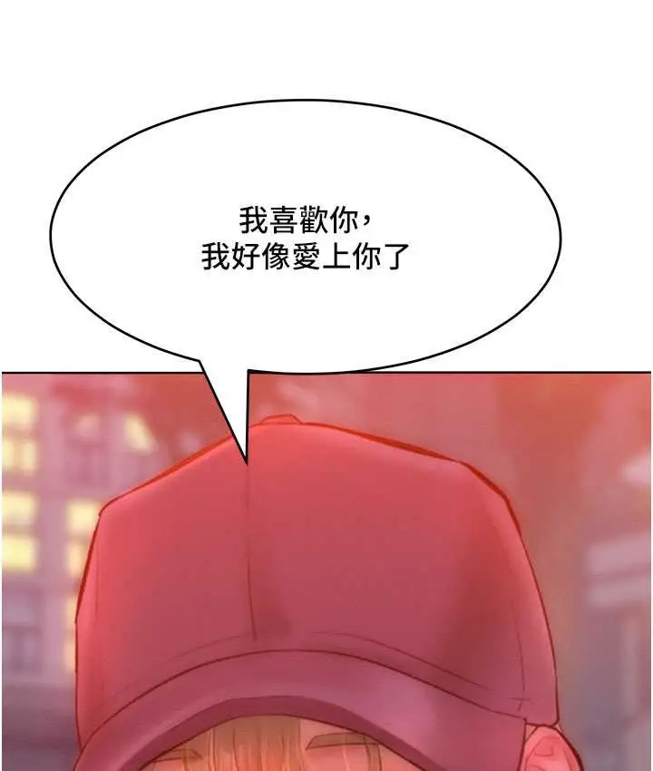 漫画《让傲慢女屈服的一百种方法》第35话第11张图