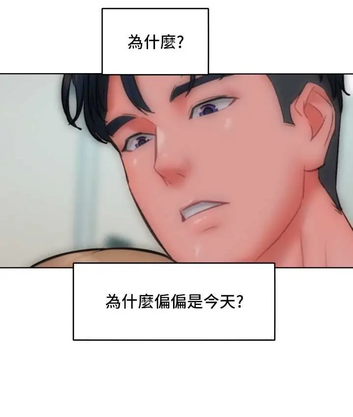 漫画《让傲慢女屈服的一百种方法》第35话第112张图
