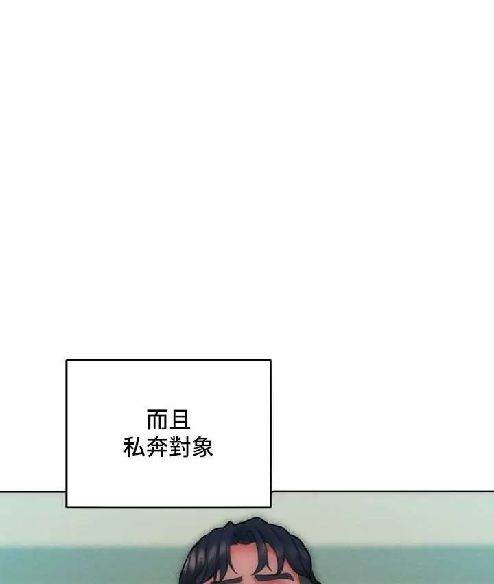 漫画《让傲慢女屈服的一百种方法》第35话第119张图