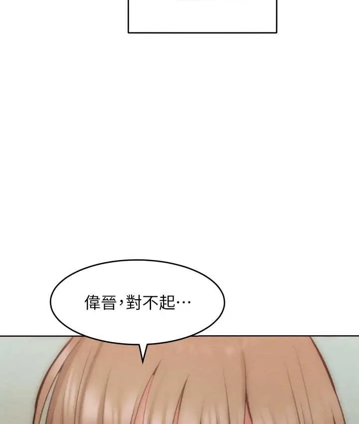 漫画《让傲慢女屈服的一百种方法》第35话第121张图