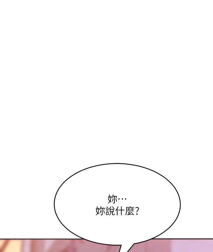 漫画《让傲慢女屈服的一百种方法》第35话第14张图