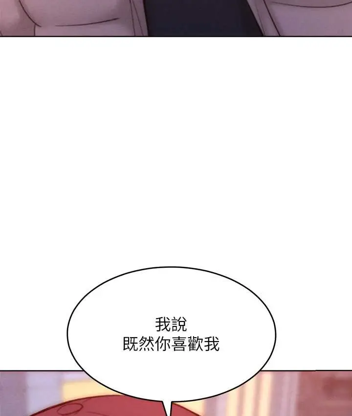 漫画《让傲慢女屈服的一百种方法》第35话第16张图