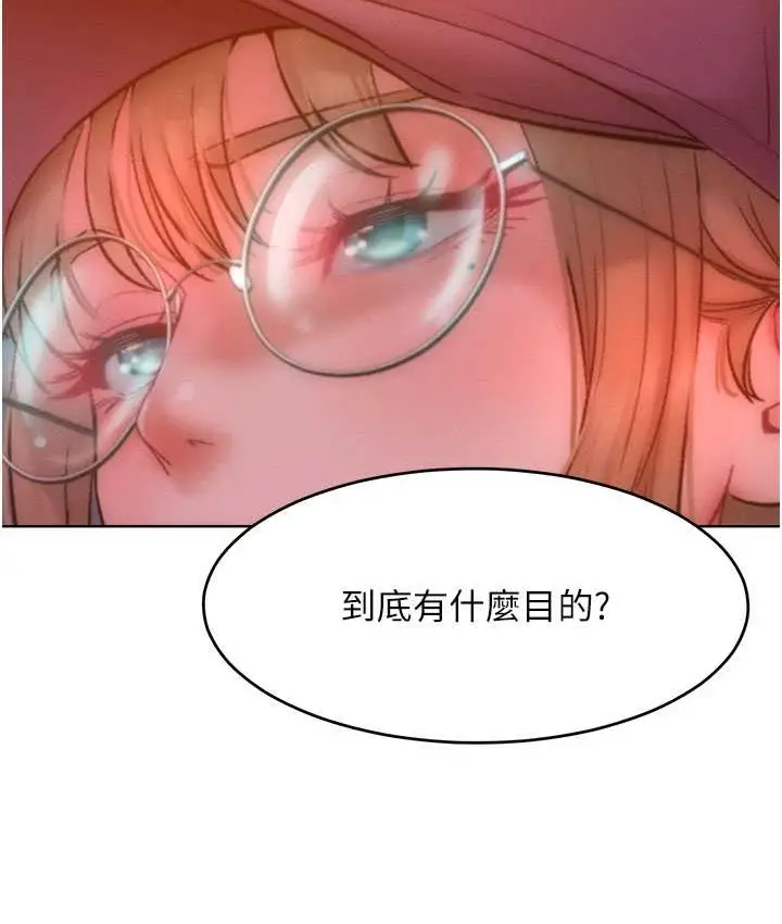 漫画《让傲慢女屈服的一百种方法》第35话第2张图