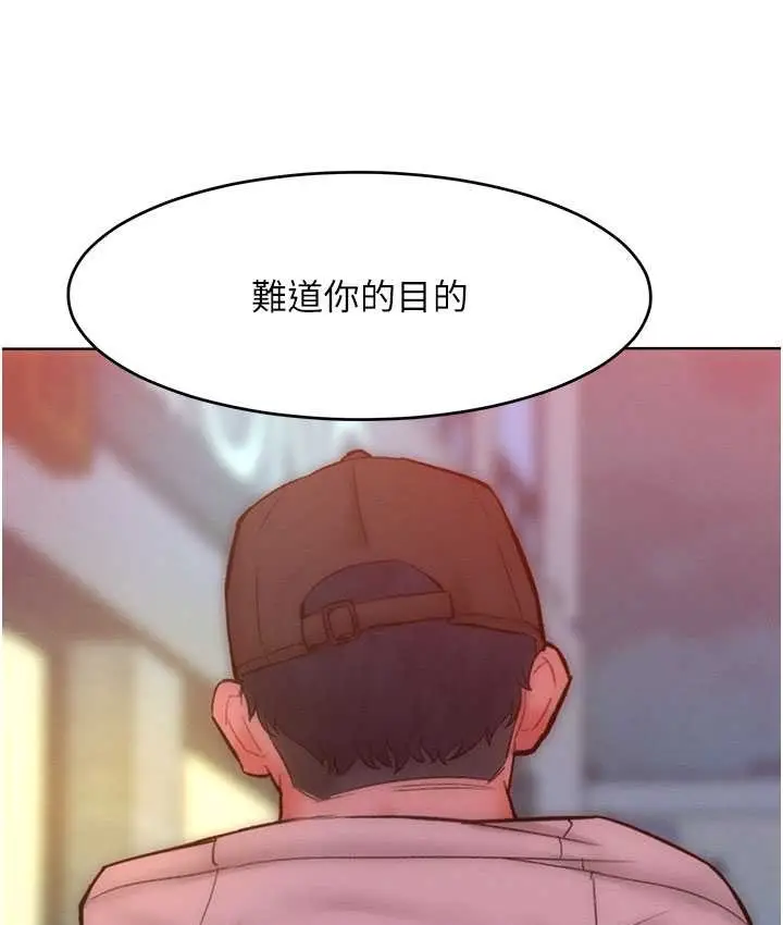 漫画《让傲慢女屈服的一百种方法》第35话第3张图