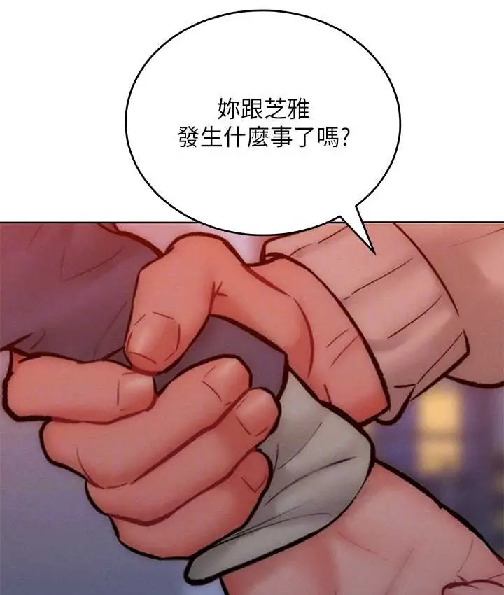 漫画《让傲慢女屈服的一百种方法》第35话第33张图