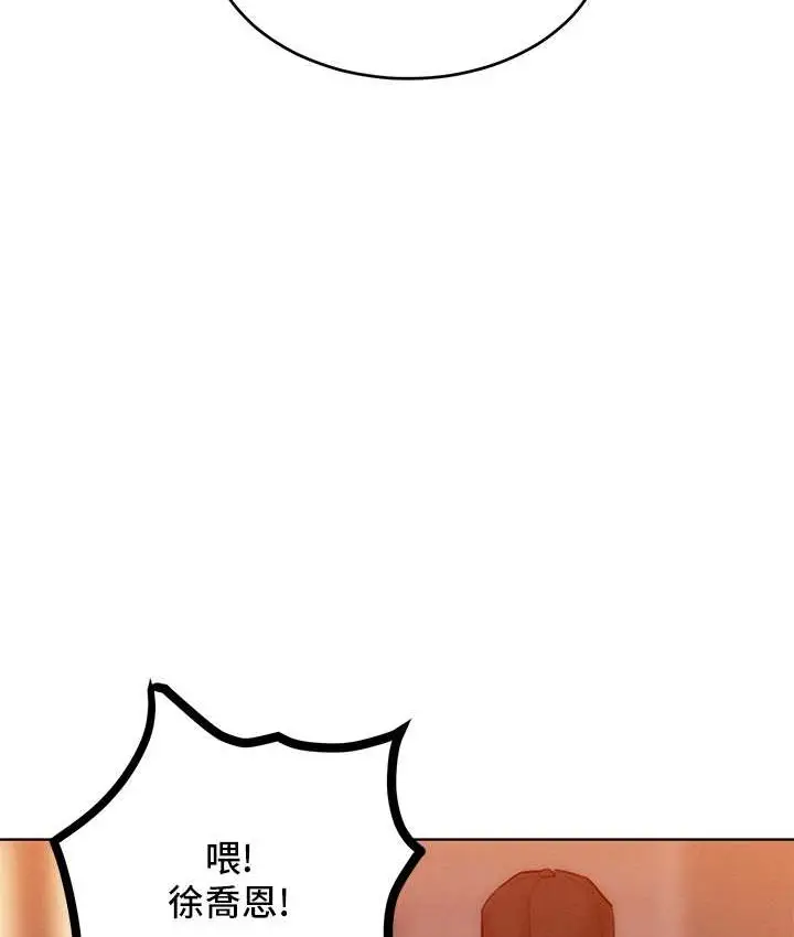 漫画《让傲慢女屈服的一百种方法》第35话第37张图