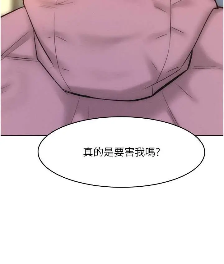 漫画《让傲慢女屈服的一百种方法》第35话第4张图