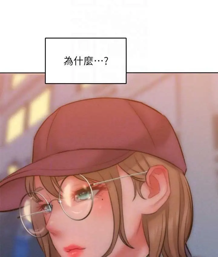 漫画《让傲慢女屈服的一百种方法》第35话第44张图