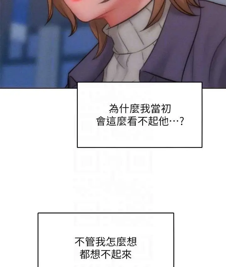 漫画《让傲慢女屈服的一百种方法》第35话第45张图