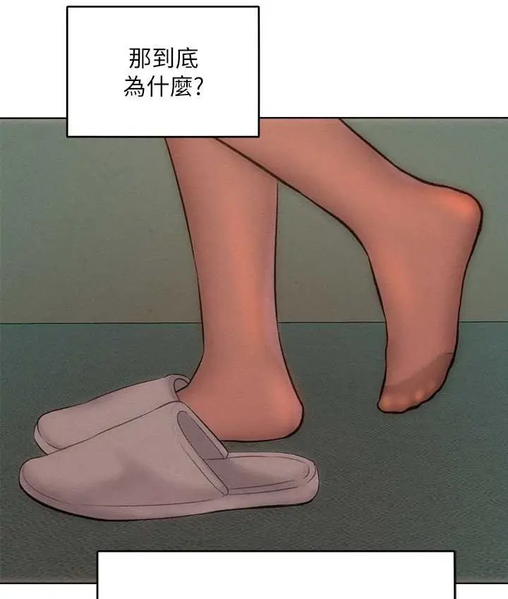 漫画《让傲慢女屈服的一百种方法》第35话第51张图