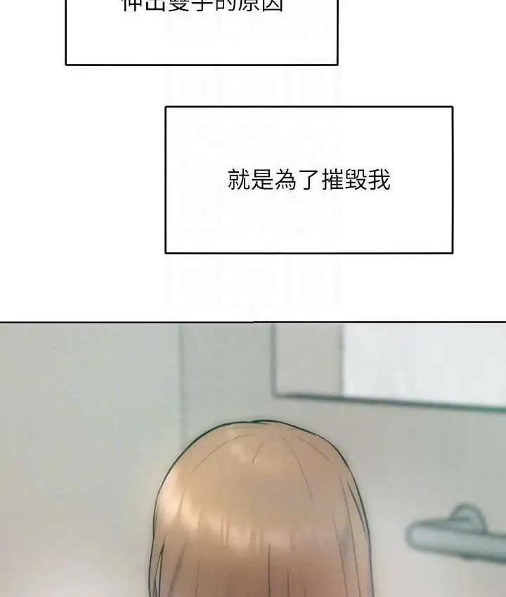 漫画《让傲慢女屈服的一百种方法》第35话第57张图