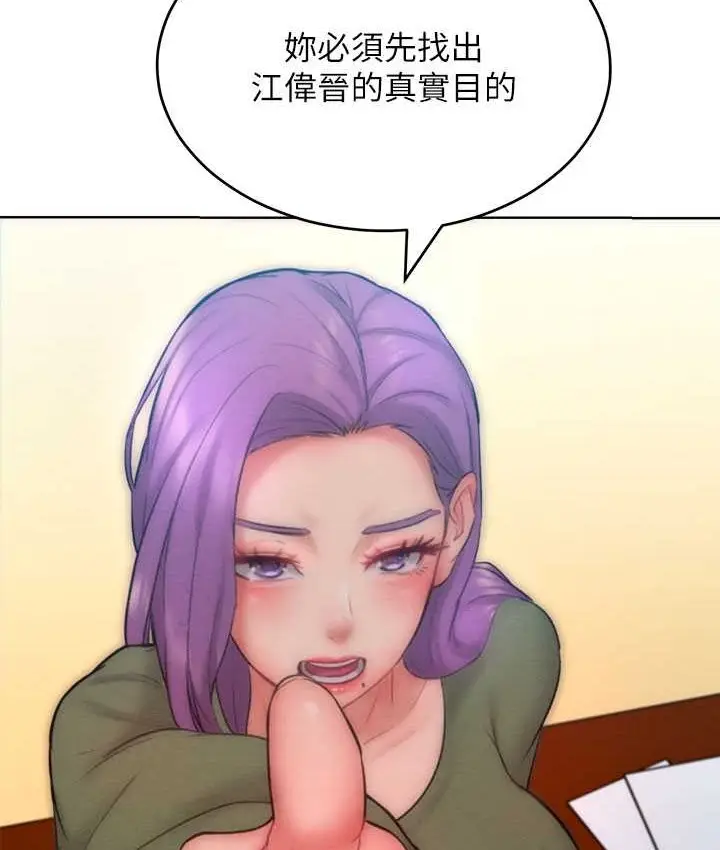 漫画《让傲慢女屈服的一百种方法》第35话第62张图