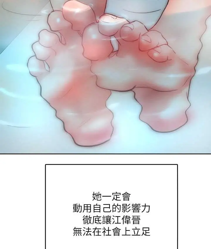 漫画《让傲慢女屈服的一百种方法》第35话第66张图