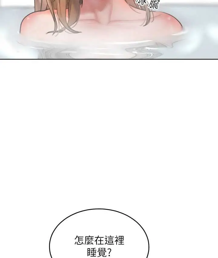 漫画《让傲慢女屈服的一百种方法》第35话第71张图