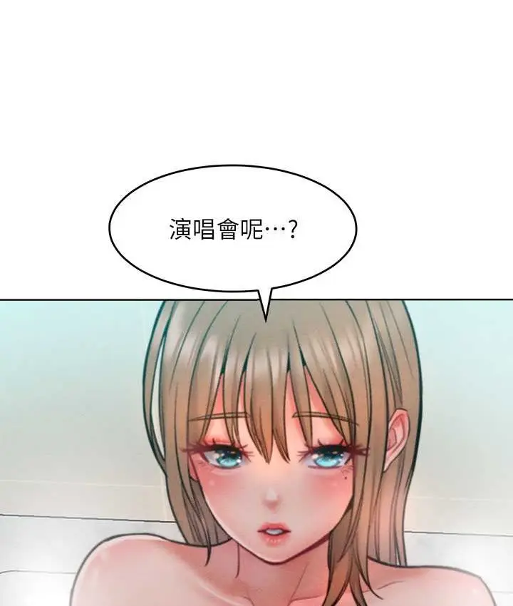 漫画《让傲慢女屈服的一百种方法》第35话第74张图