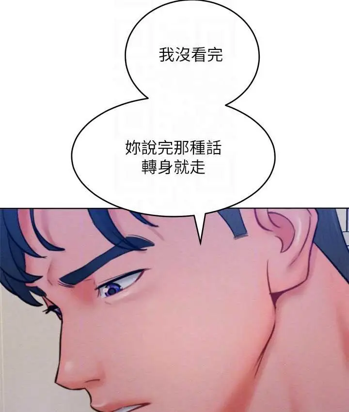 漫画《让傲慢女屈服的一百种方法》第35话第76张图