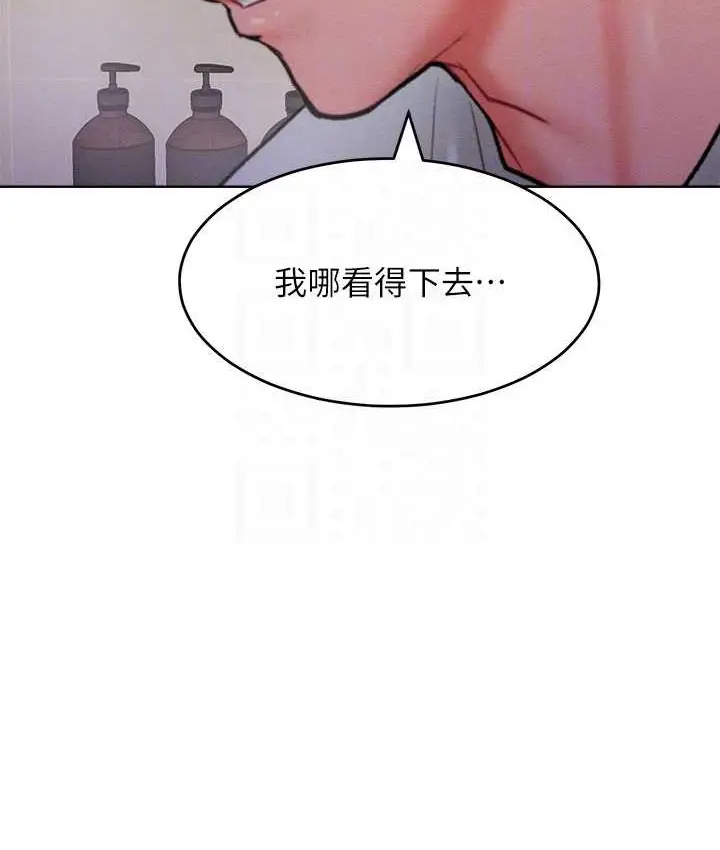 漫画《让傲慢女屈服的一百种方法》第35话第77张图