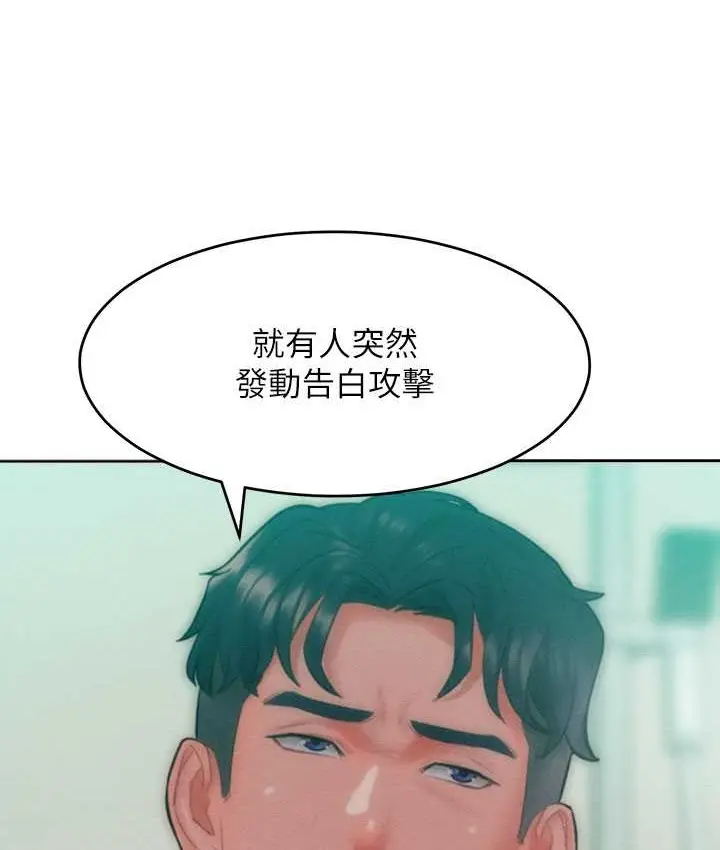 漫画《让傲慢女屈服的一百种方法》第35话第78张图