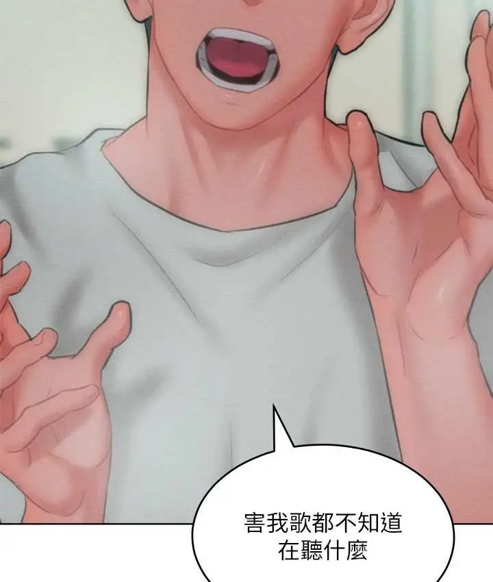 漫画《让傲慢女屈服的一百种方法》第35话第79张图